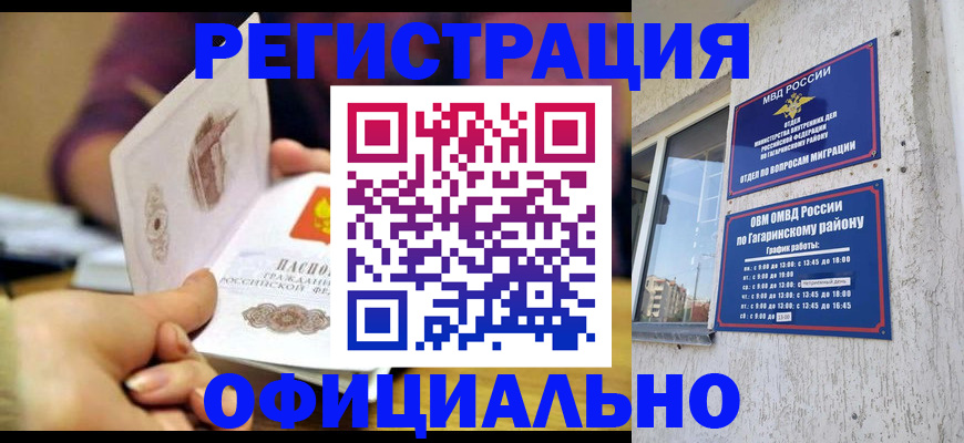 временная регистрация госуслуги в Курганинске