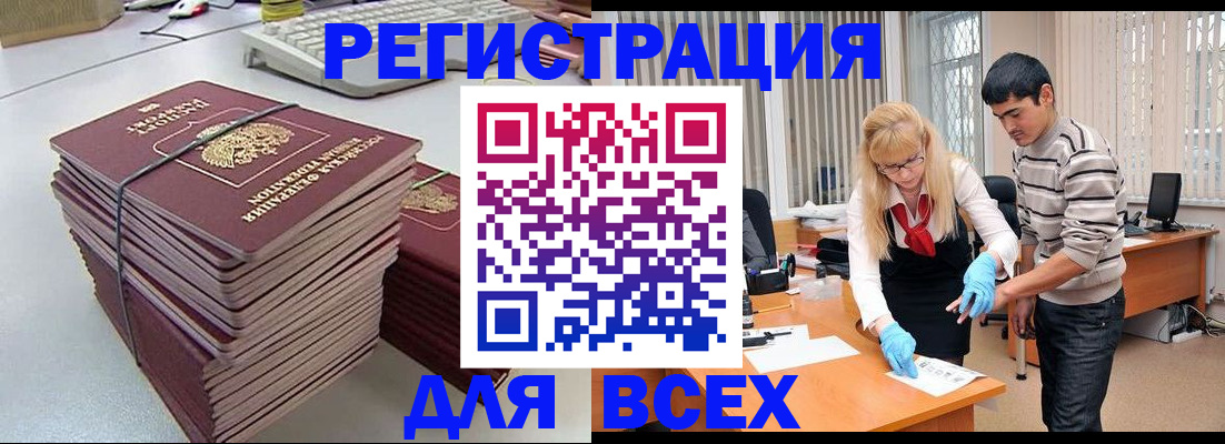 прописка для военкомата в Курганинске