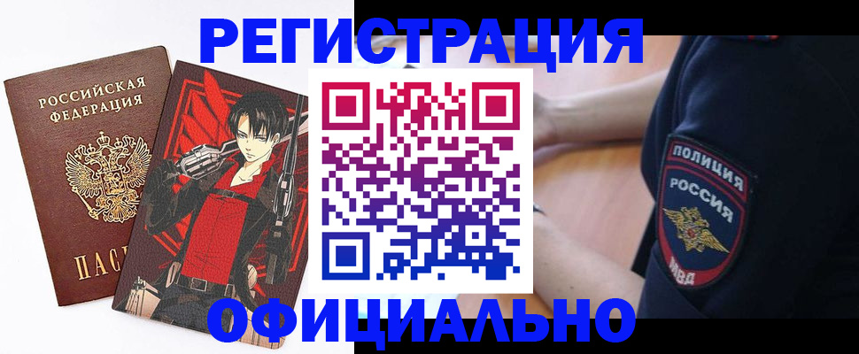 временная регистрация гарантия в Курганинске